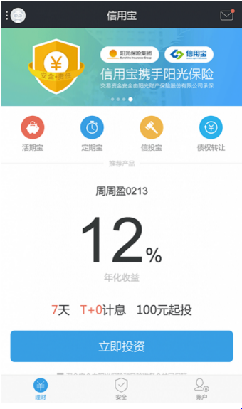 信用寶