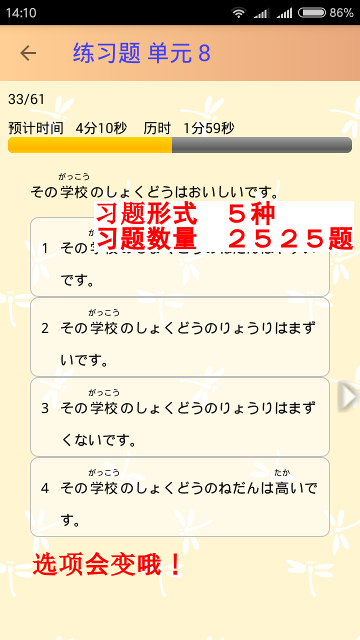 蜻蜓日語