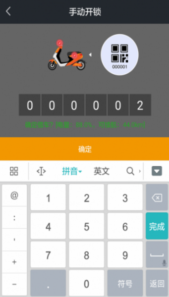 閃影行