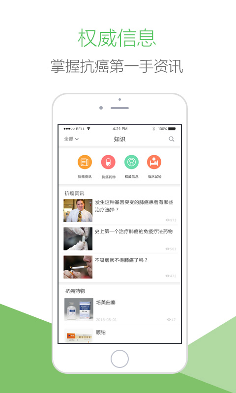 肺癌幫