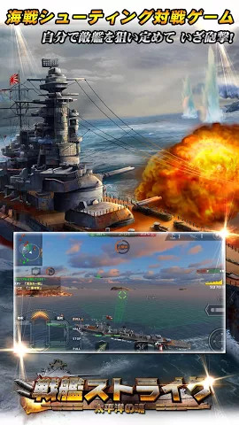 戰(zhàn)艦強襲 中文版