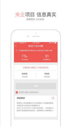 椰子理財