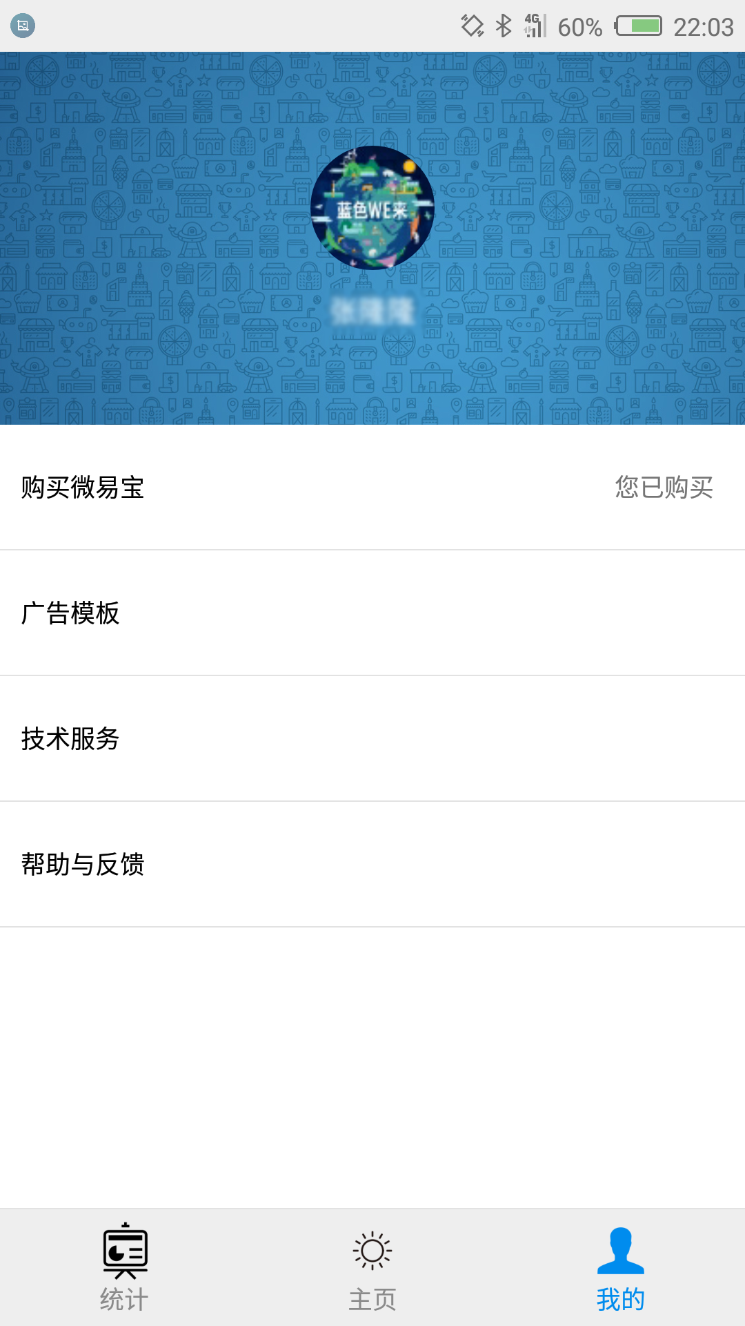 微易寶