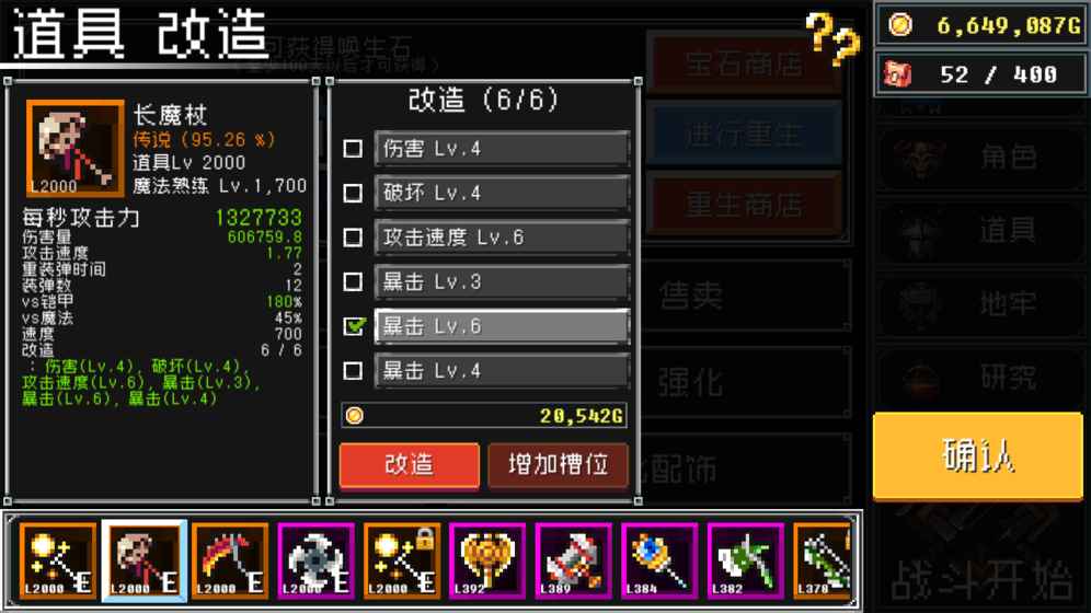 基地防御戰(zhàn)：勇士侵入