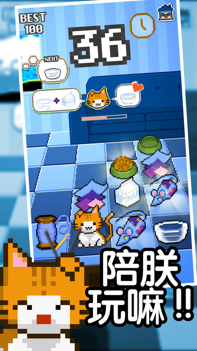 我家貓咪很任性 無限金幣版