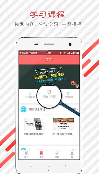 護士加