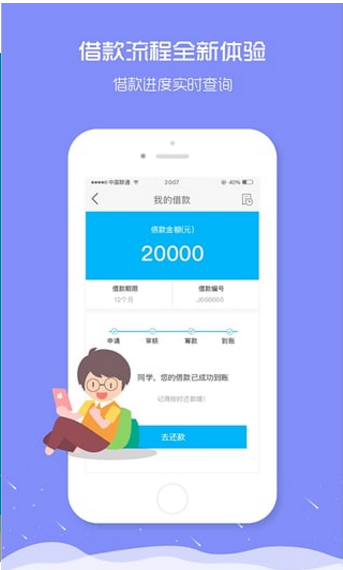 久融理財