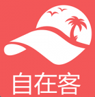 自在客