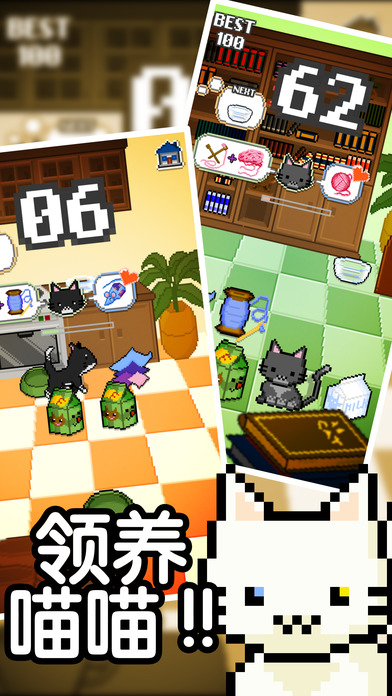 我家貓咪很任性 無限金幣版