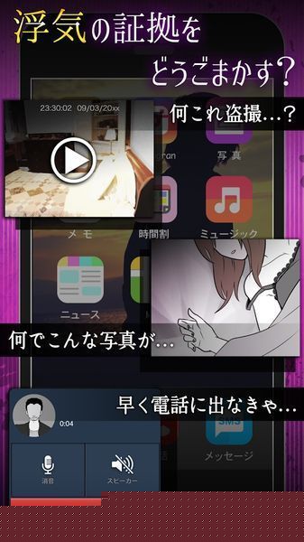 即便外遇了也原諒你哦 中文版