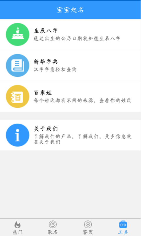 Q寶寶起名