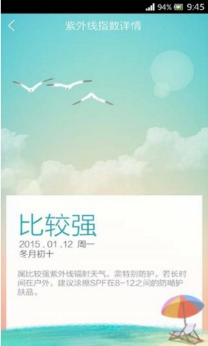 和天氣