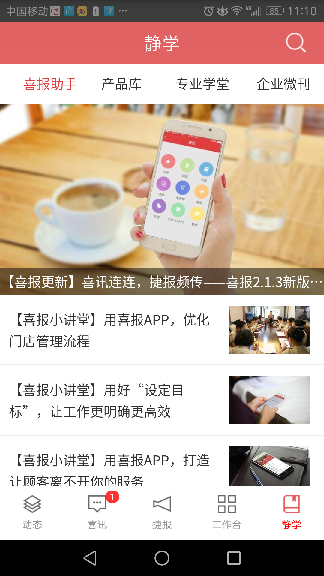喜鵲喜報(bào)