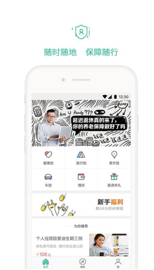 眾安