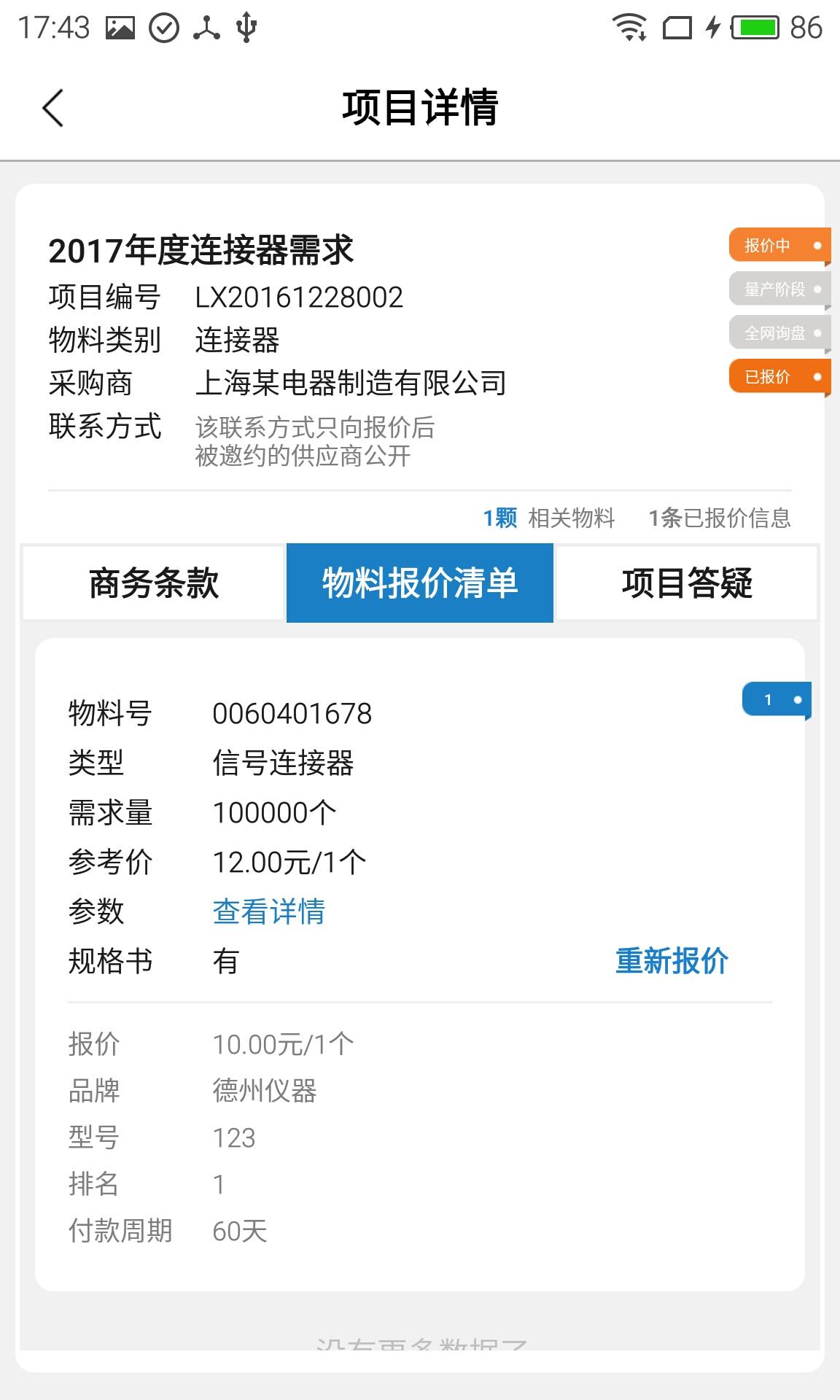 檸檬豆