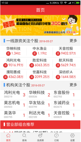 龍虎大師