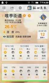 蘇州氣象