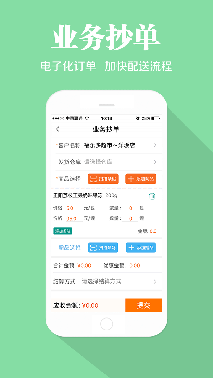 快消寶