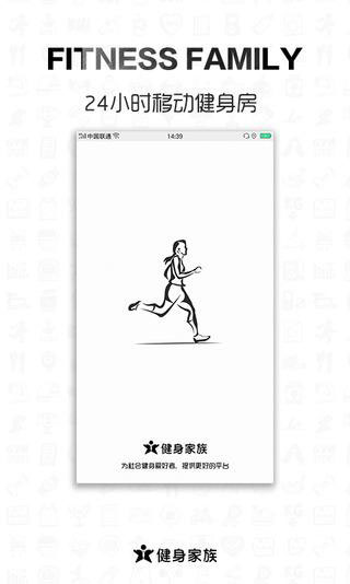健身家族