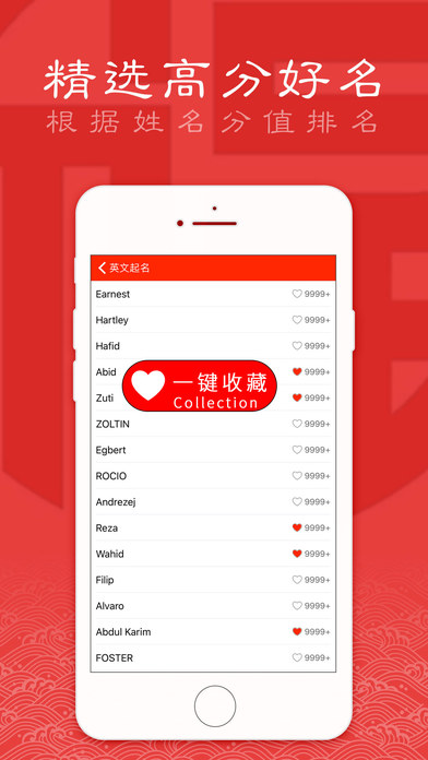 起名取名大師