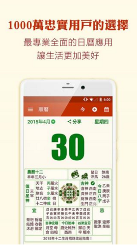 老黃歷天氣萬年歷