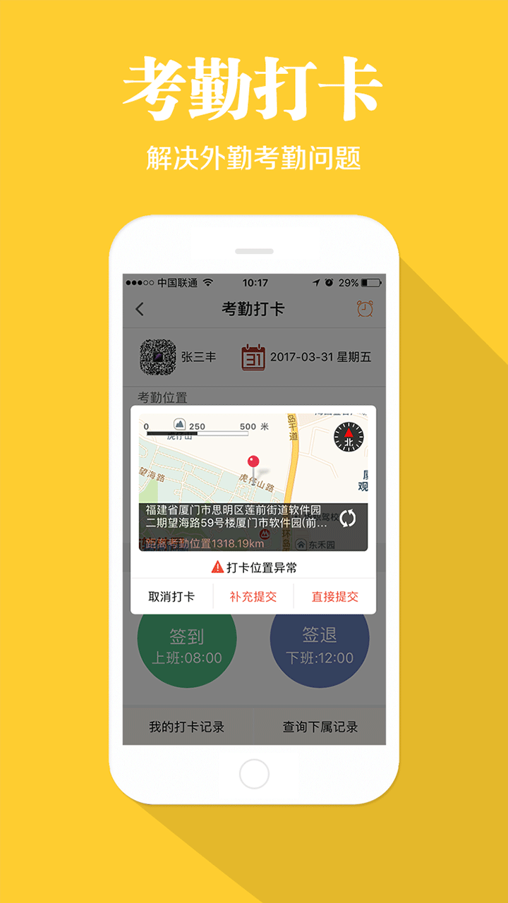 快消寶
