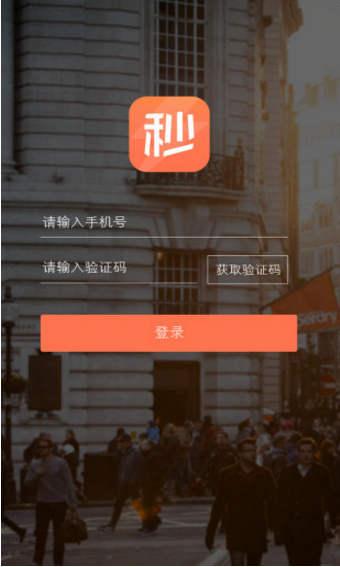 秒白條