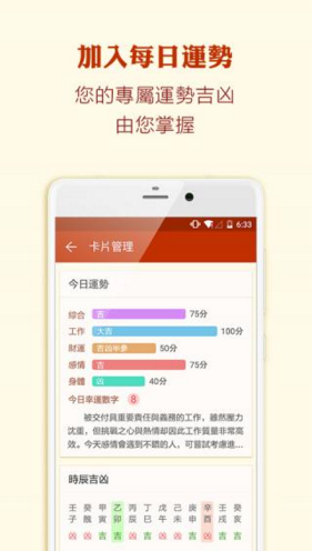 老黃歷天氣萬年歷