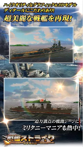戰(zhàn)艦強襲 中文版