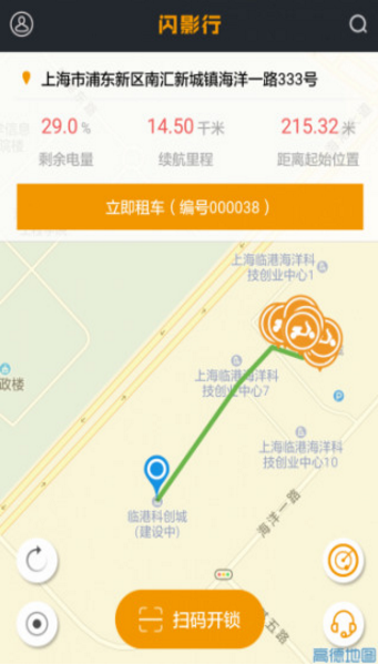 閃影行
