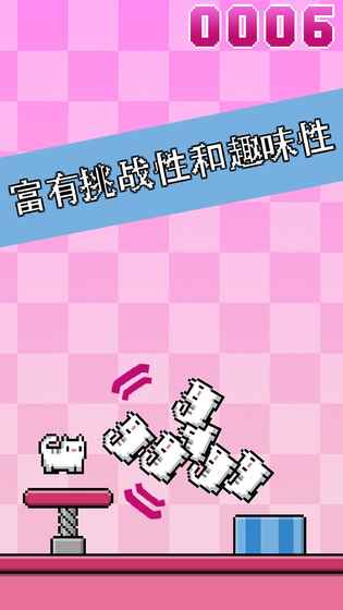 彈射貓
