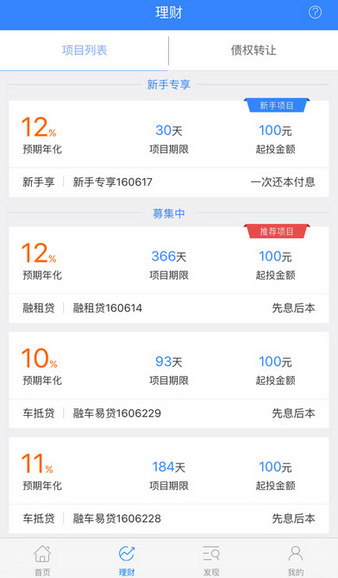 融貝網(wǎng)理財