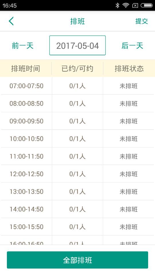 云駕坦坦教練