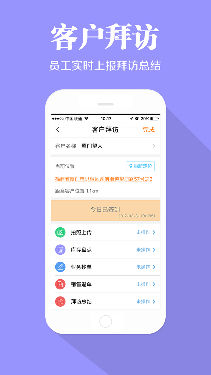 快消寶