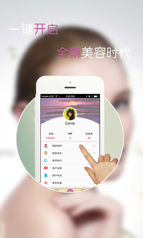 美麗敲敲門