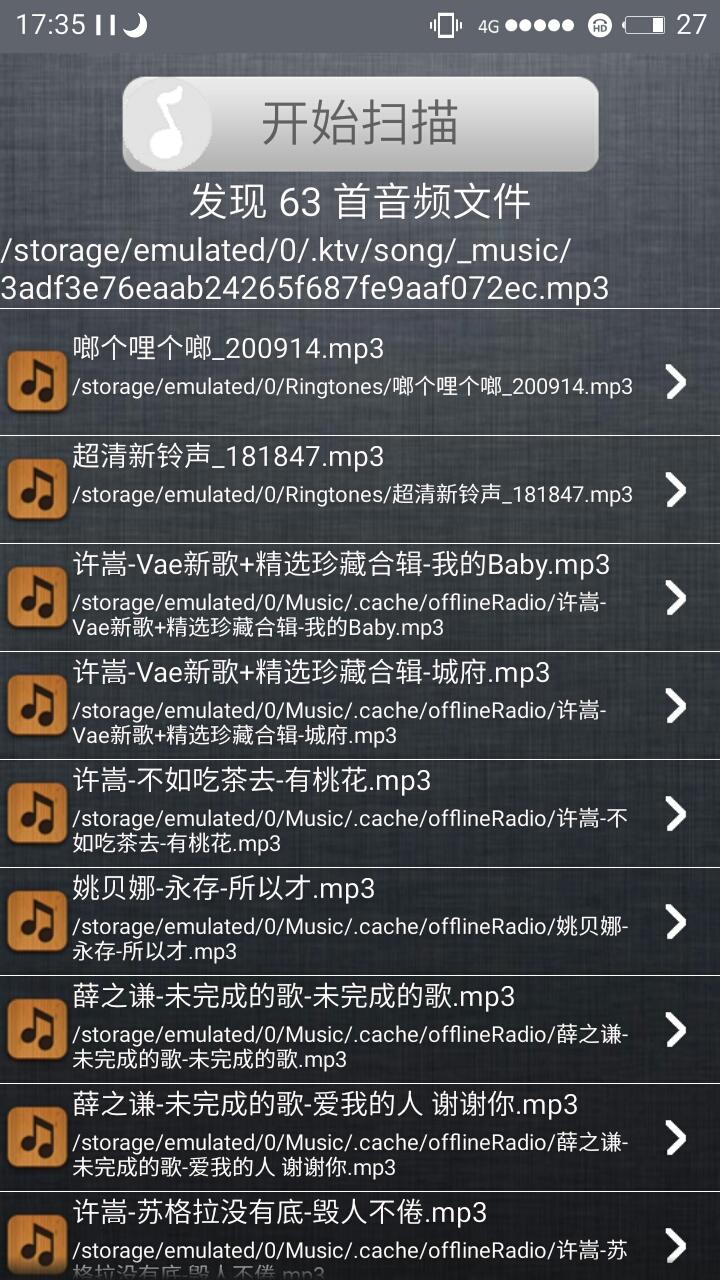 鈴聲制作工具