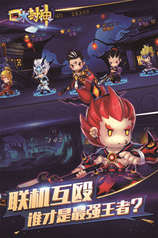 口水封神手游小米版