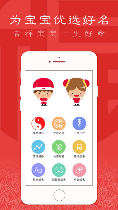 起名取名大師