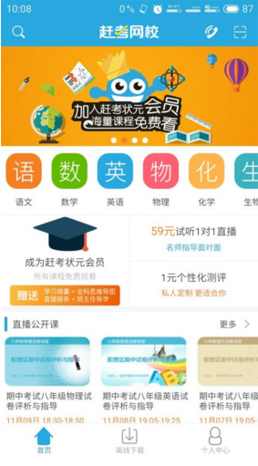 趕考網(wǎng)校