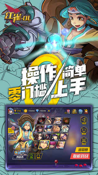 紅雀OL 九游版