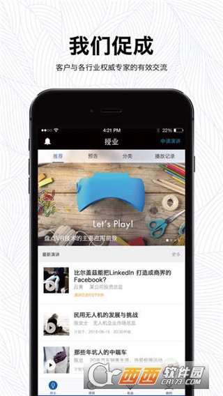 凱盛專家