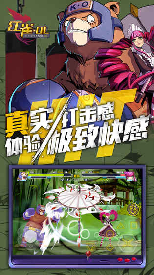 紅雀OL 九游版