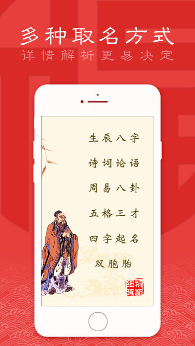 起名取名大師