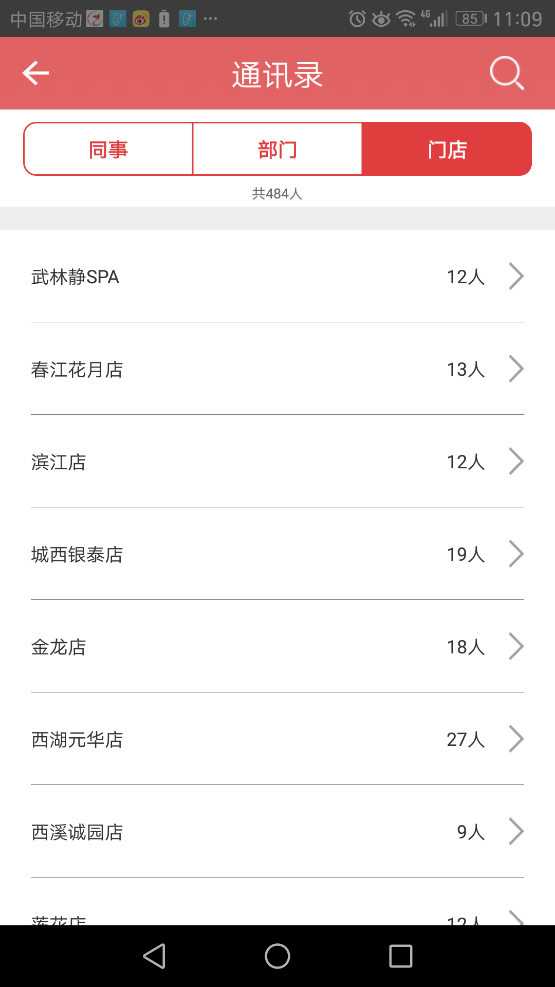 喜鵲喜報(bào)