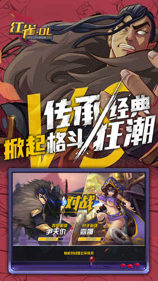 紅雀OL 九游版