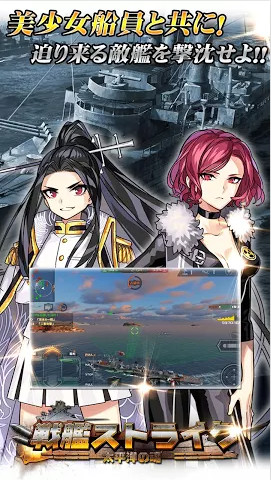 戰(zhàn)艦強襲 中文版