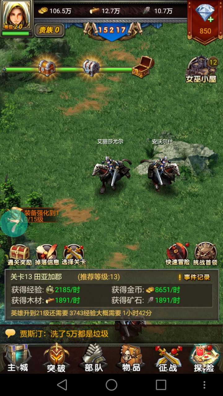 中土文明6 公益服
