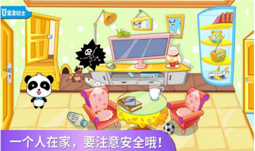 居家安全寶寶巴士