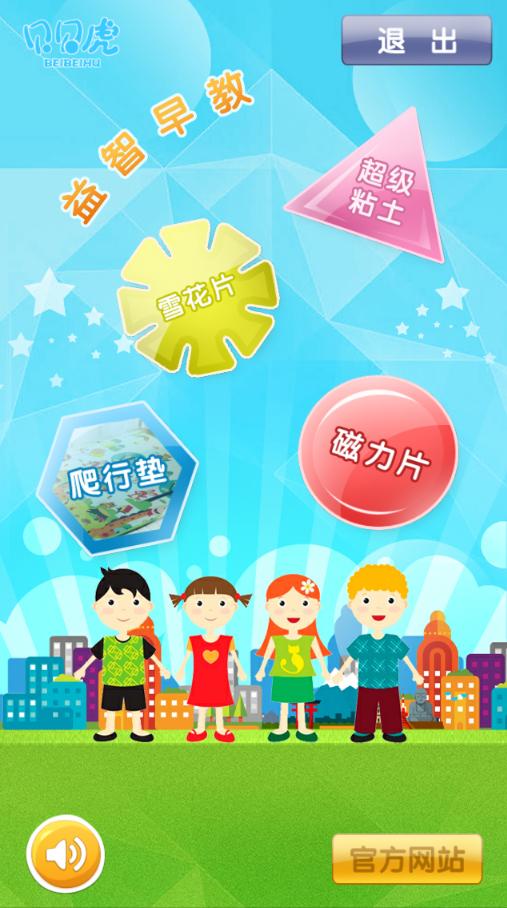 貝貝虎