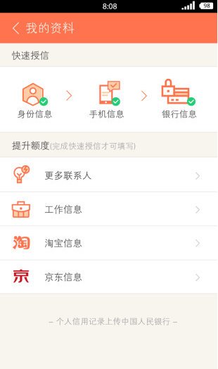 秒白條